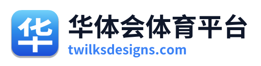 华体会体育平台 Logo